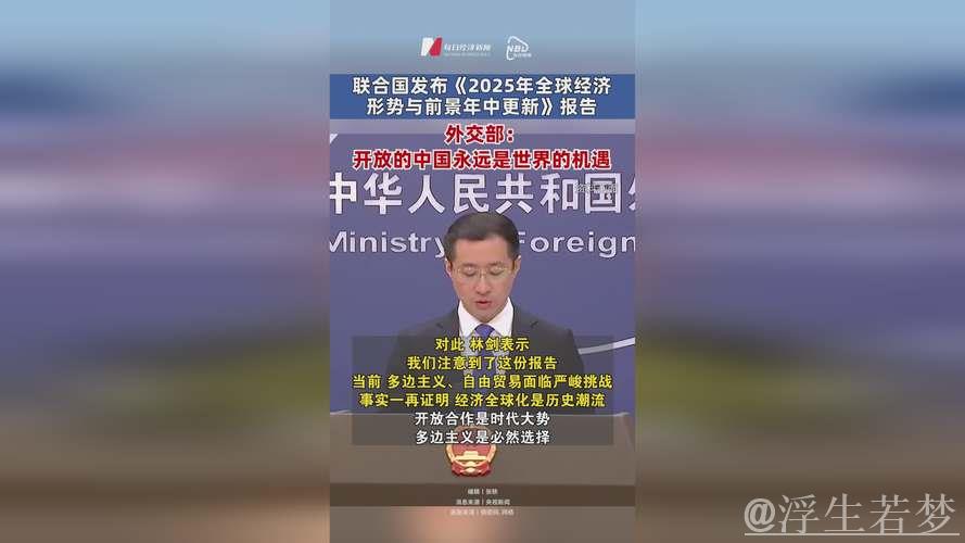 两会世界眼丨向世界传递“中国信心”——海外热议2025年中国经济增长目标
