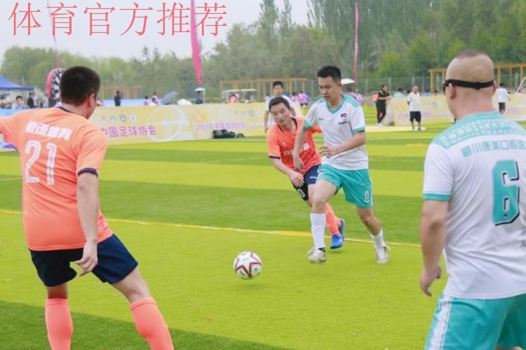 2024年中国足球协会“全民健身日”主会场活动在宁夏银川举行